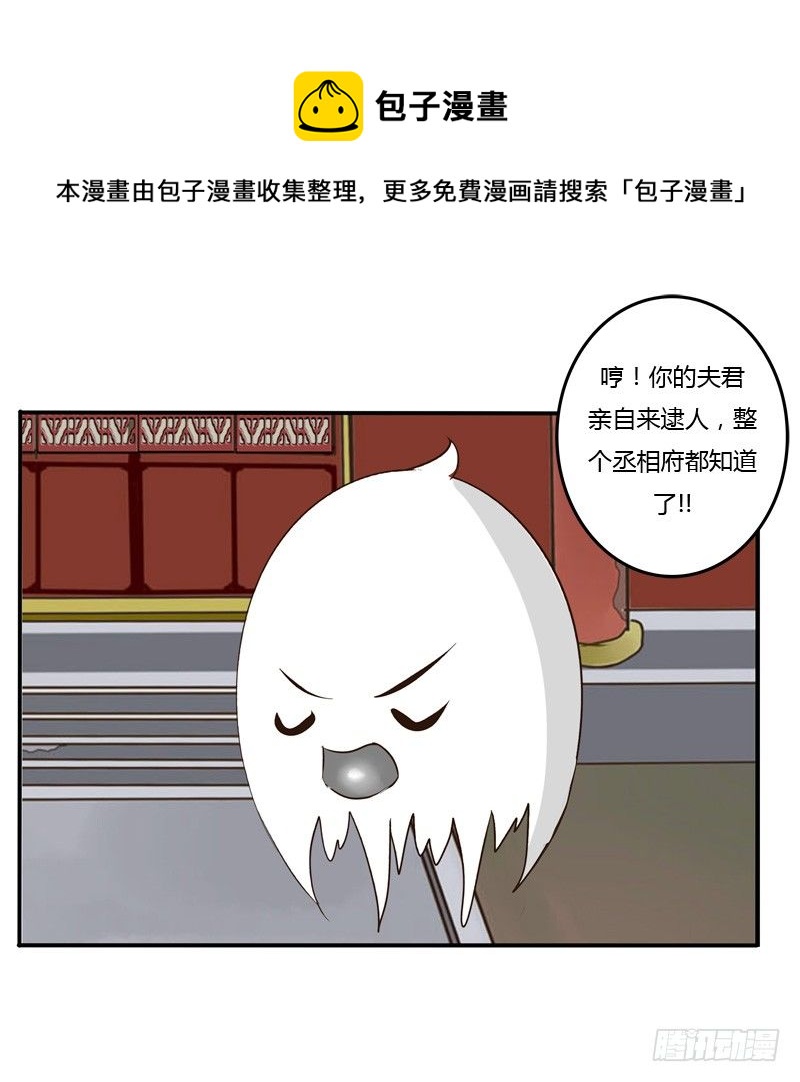 通灵妃韩漫全集-逃离无删减无遮挡章节图片 