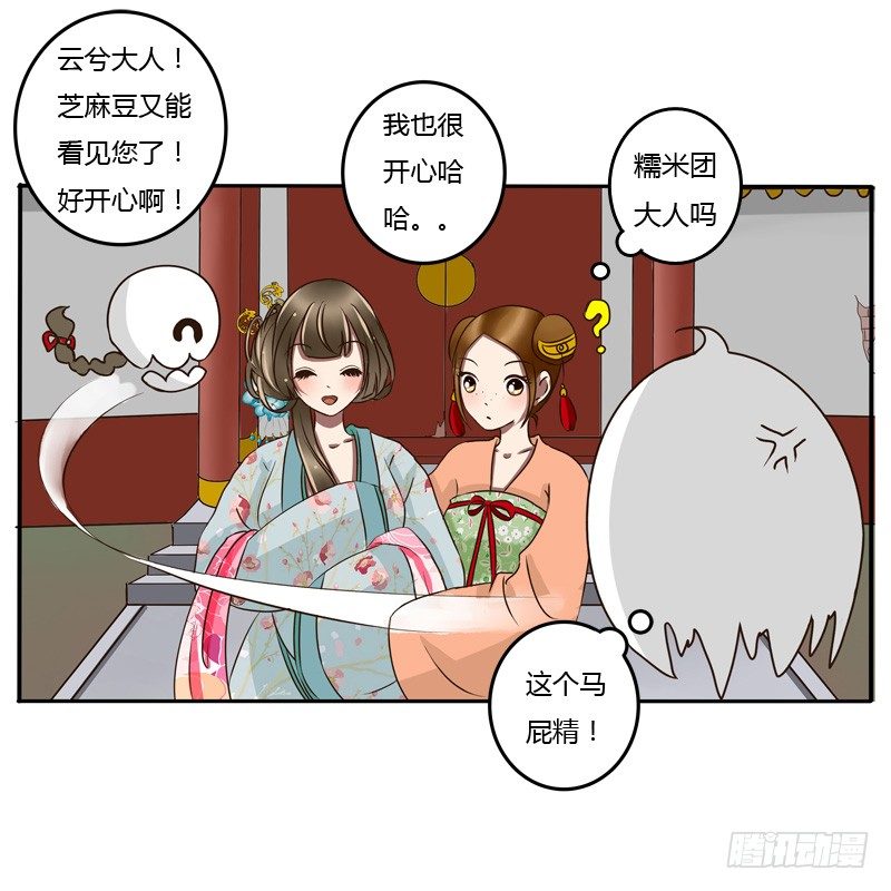 通灵妃韩漫全集-逃离无删减无遮挡章节图片 