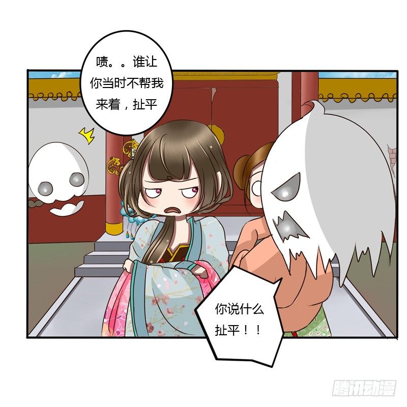 通灵妃韩漫全集-逃离无删减无遮挡章节图片 