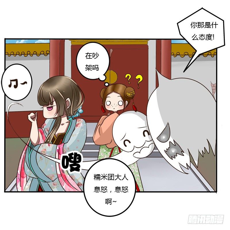 通灵妃韩漫全集-逃离无删减无遮挡章节图片 