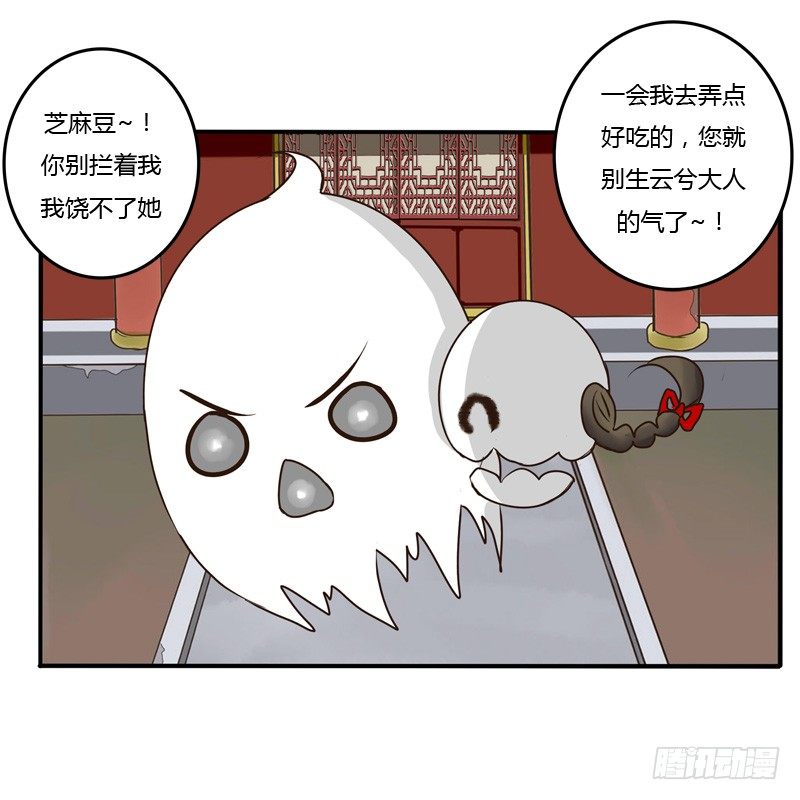 通灵妃韩漫全集-逃离无删减无遮挡章节图片 