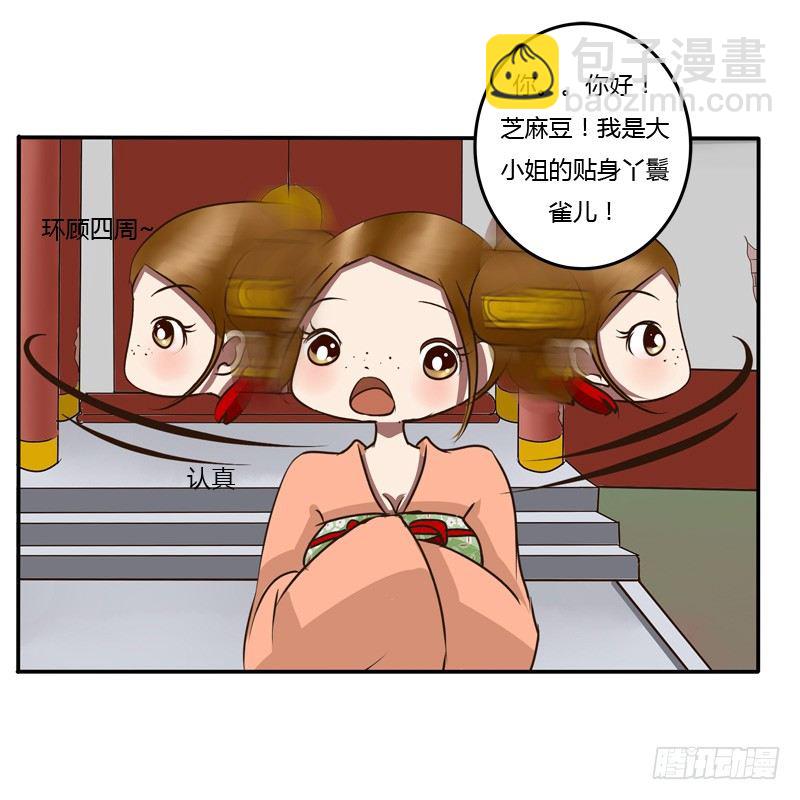通灵妃韩漫全集-逃离无删减无遮挡章节图片 