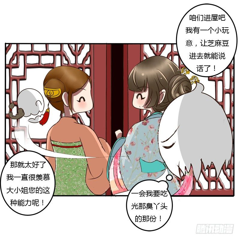 通灵妃韩漫全集-逃离无删减无遮挡章节图片 