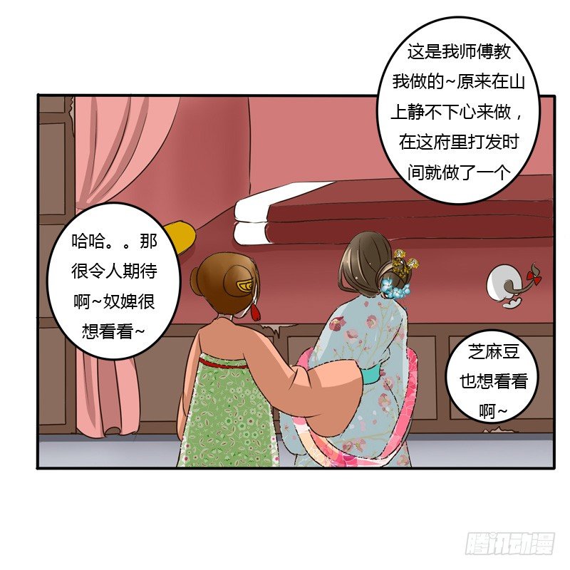 通灵妃韩漫全集-逃离无删减无遮挡章节图片 