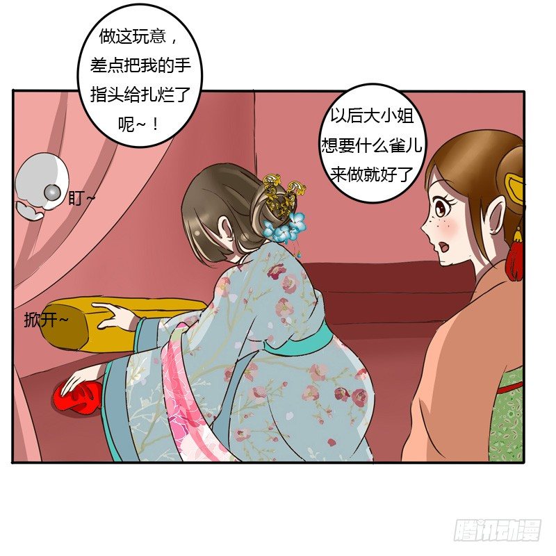 通灵妃韩漫全集-逃离无删减无遮挡章节图片 