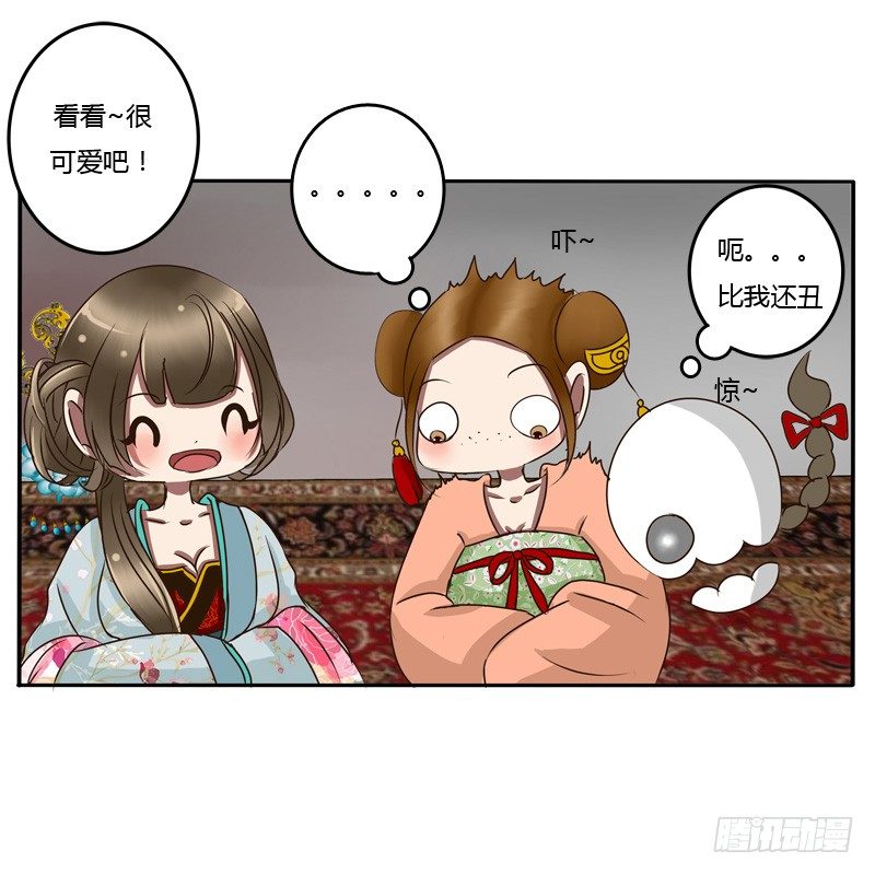 通灵妃韩漫全集-逃离无删减无遮挡章节图片 