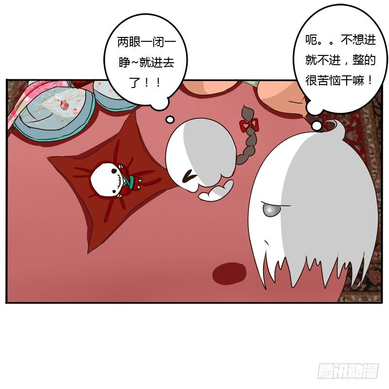 通灵妃韩漫全集-逃离无删减无遮挡章节图片 
