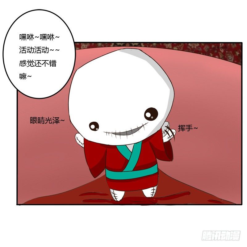 通灵妃韩漫全集-逃离无删减无遮挡章节图片 