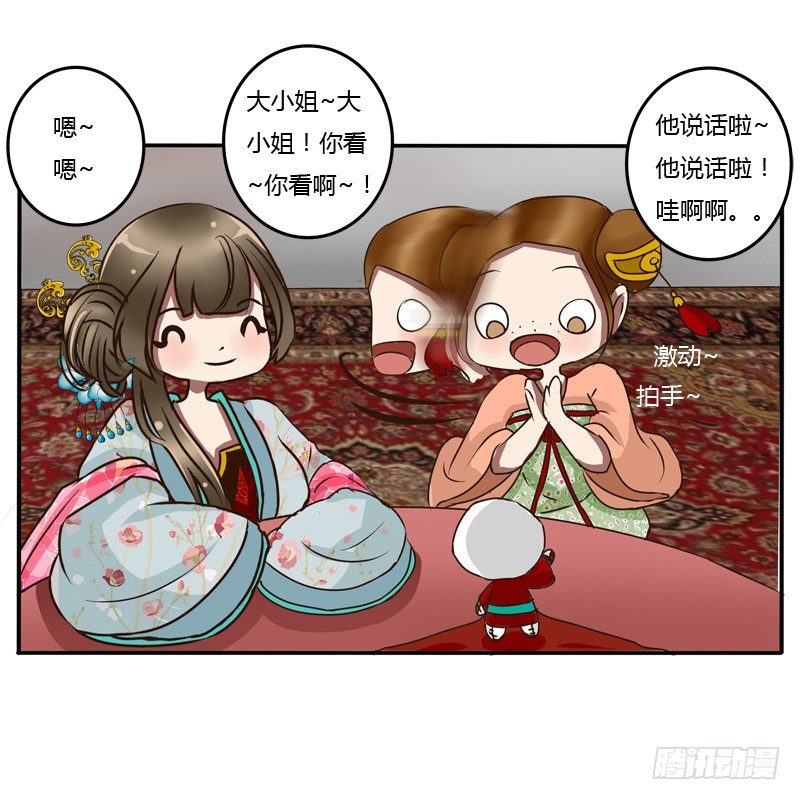 通灵妃韩漫全集-逃离无删减无遮挡章节图片 