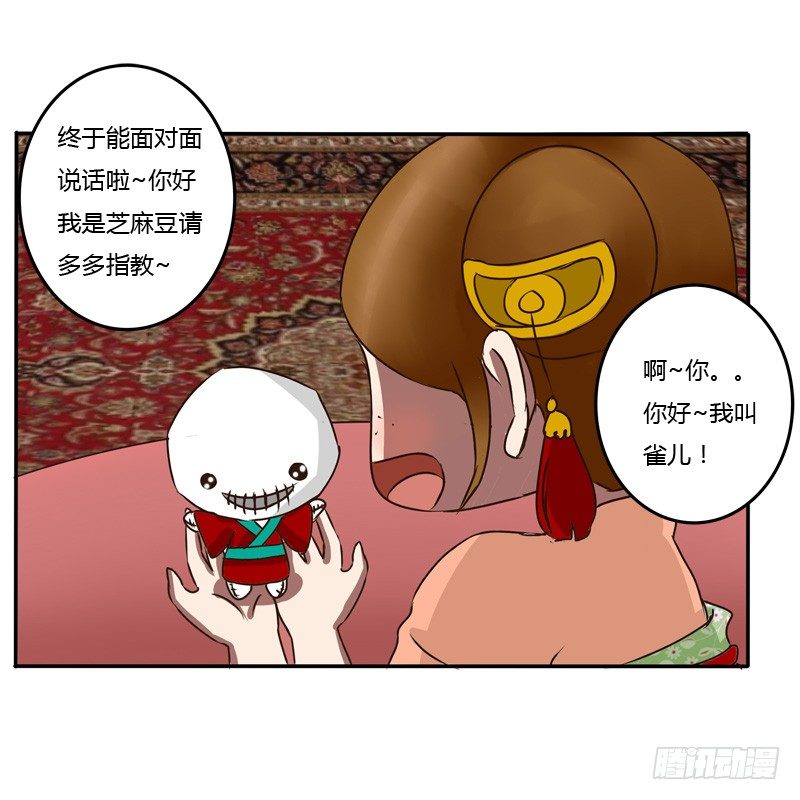通灵妃韩漫全集-逃离无删减无遮挡章节图片 