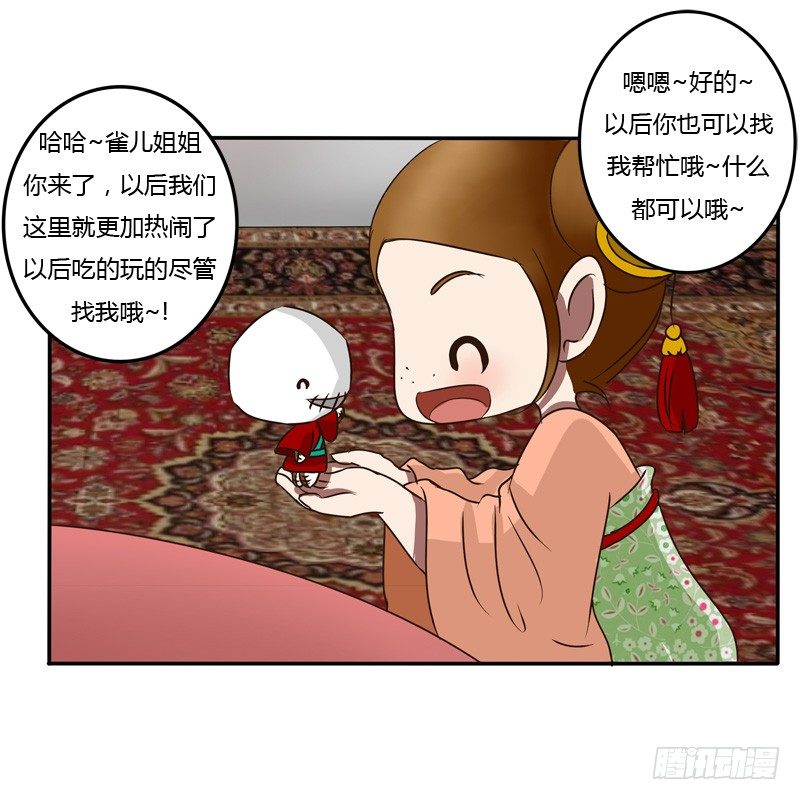 通灵妃韩漫全集-逃离无删减无遮挡章节图片 