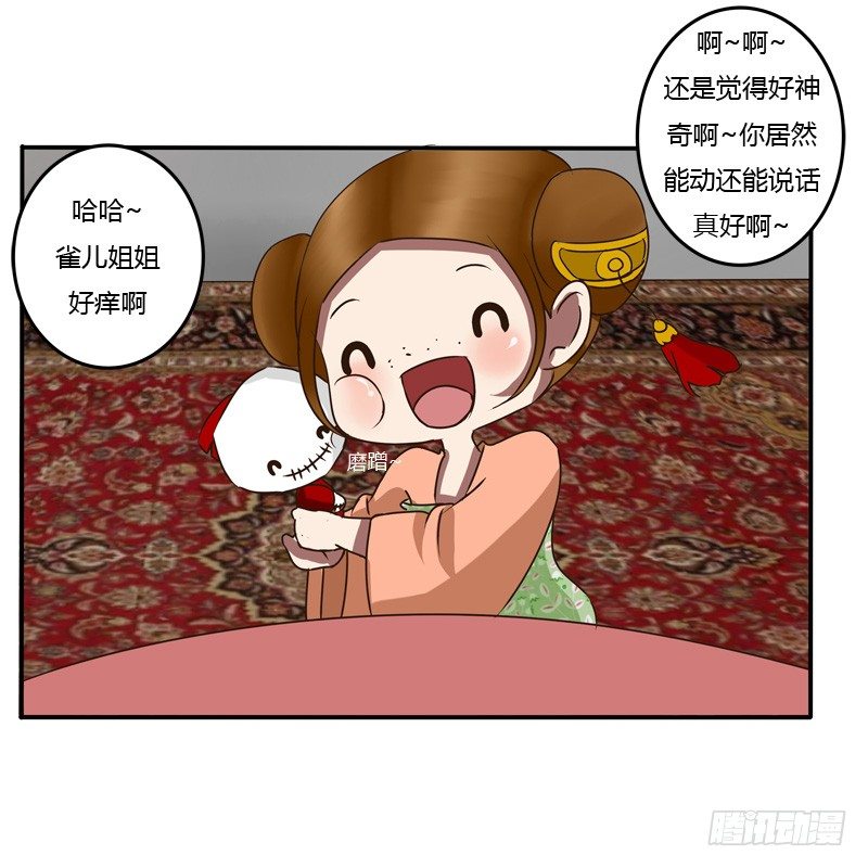 通灵妃韩漫全集-逃离无删减无遮挡章节图片 