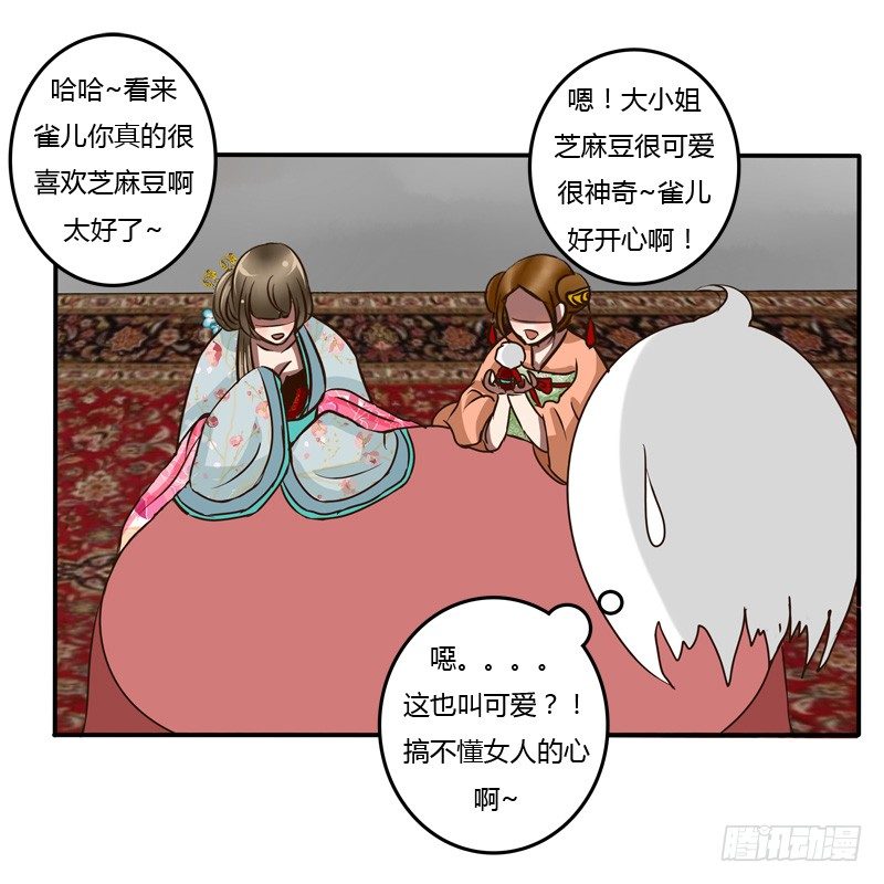 通灵妃韩漫全集-逃离无删减无遮挡章节图片 