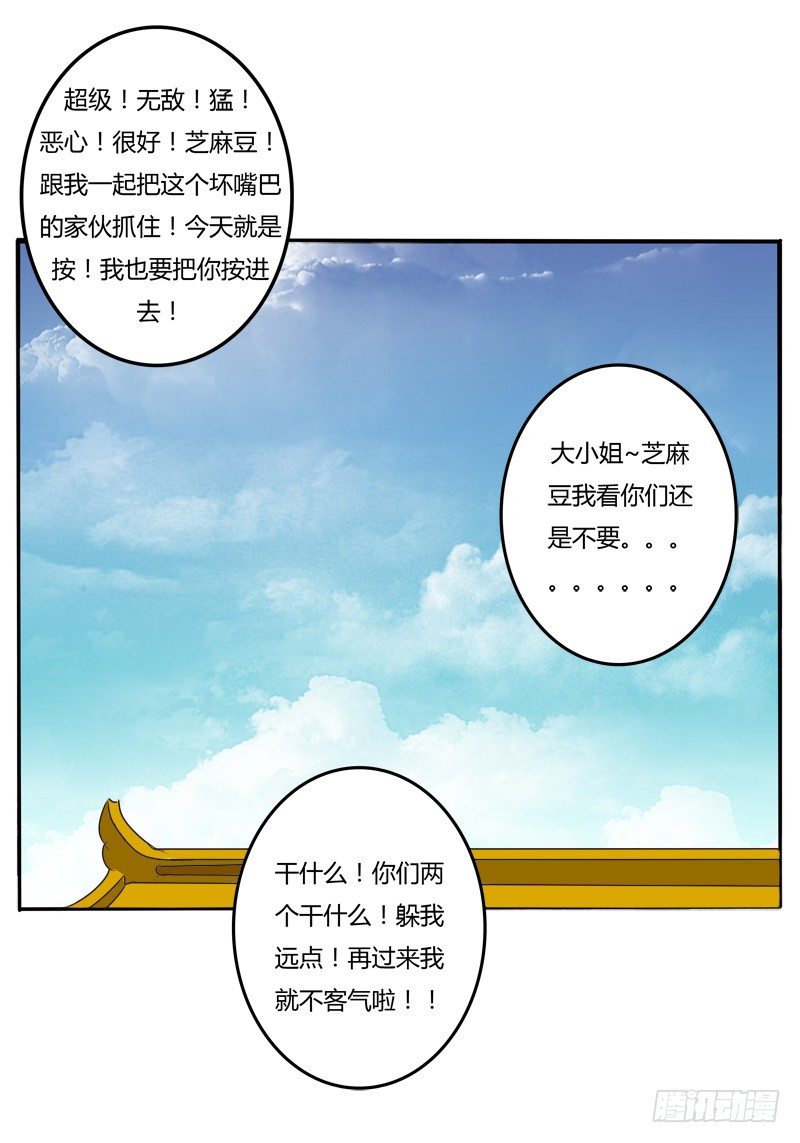 通灵妃韩漫全集-逃离无删减无遮挡章节图片 