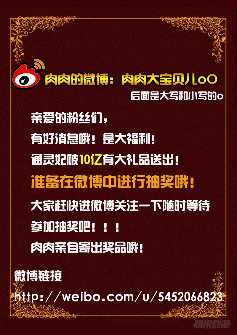 通灵妃韩漫全集-逃离无删减无遮挡章节图片 