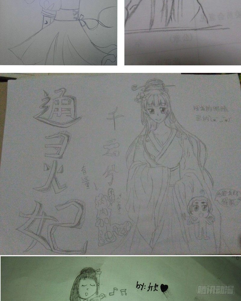通灵妃韩漫全集-逃离无删减无遮挡章节图片 