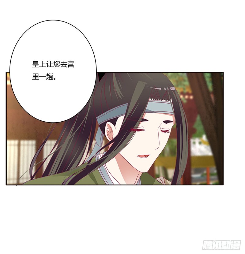 通灵妃韩漫全集-我，不生气！无删减无遮挡章节图片 