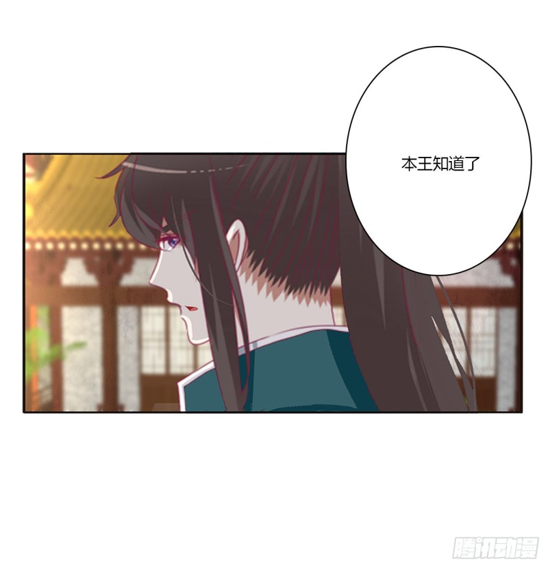 通灵妃韩漫全集-我，不生气！无删减无遮挡章节图片 