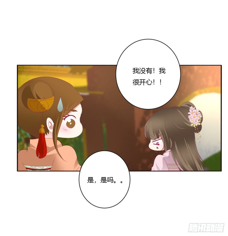通灵妃韩漫全集-我，不生气！无删减无遮挡章节图片 