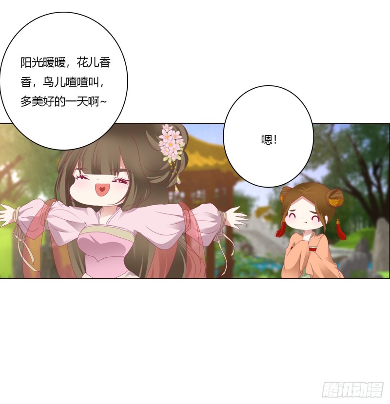 通灵妃韩漫全集-我，不生气！无删减无遮挡章节图片 