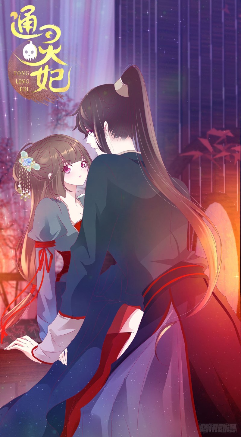 通灵妃韩漫全集-我，不生气！无删减无遮挡章节图片 