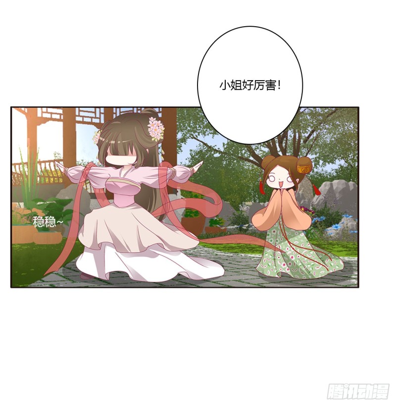 通灵妃韩漫全集-我，不生气！无删减无遮挡章节图片 