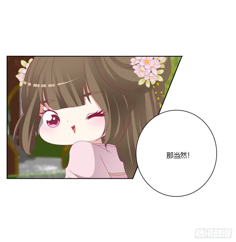 通灵妃韩漫全集-我，不生气！无删减无遮挡章节图片 