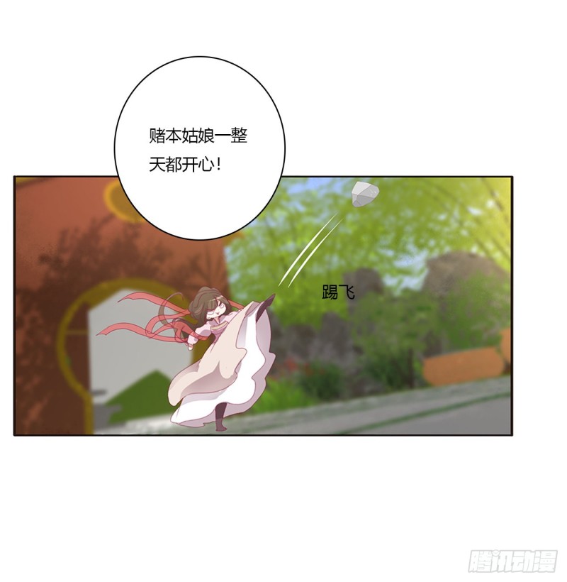 通灵妃韩漫全集-我，不生气！无删减无遮挡章节图片 