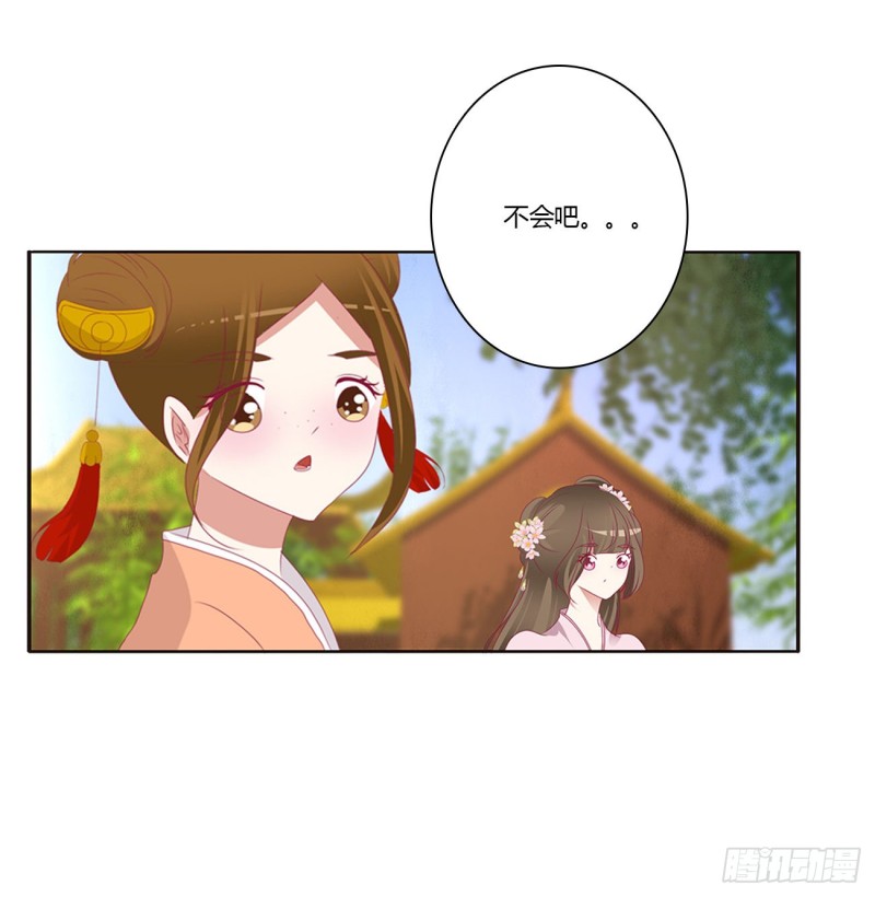 通灵妃韩漫全集-我，不生气！无删减无遮挡章节图片 