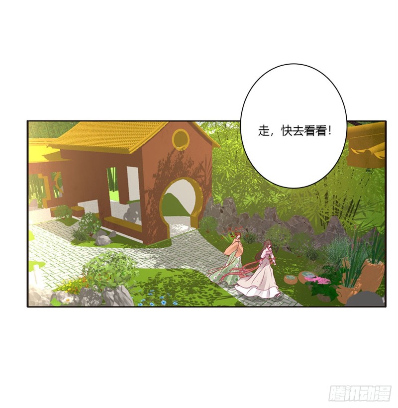通灵妃韩漫全集-我，不生气！无删减无遮挡章节图片 