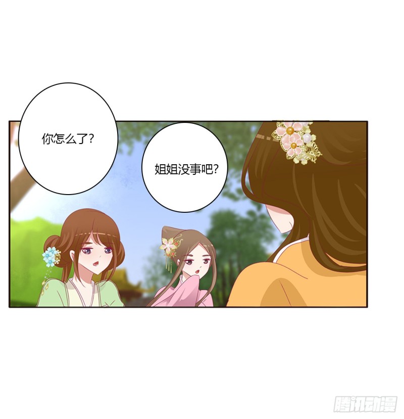 通灵妃韩漫全集-我，不生气！无删减无遮挡章节图片 