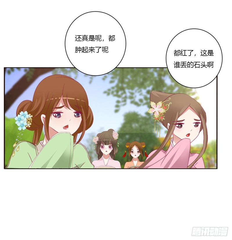通灵妃韩漫全集-我，不生气！无删减无遮挡章节图片 