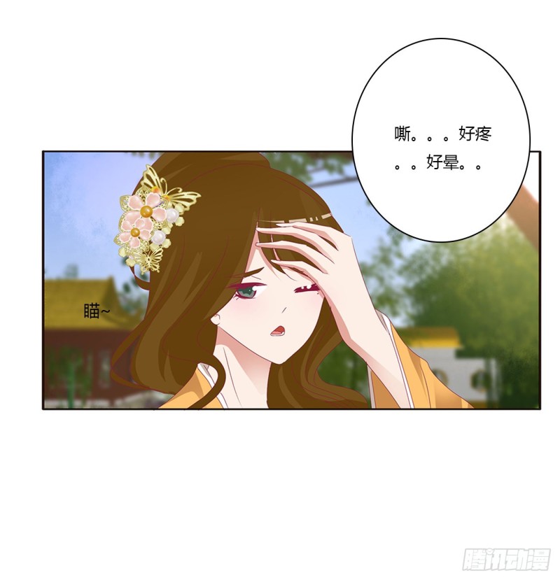 通灵妃韩漫全集-我，不生气！无删减无遮挡章节图片 