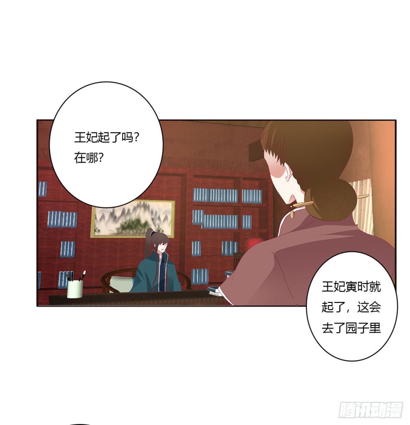通灵妃韩漫全集-我，不生气！无删减无遮挡章节图片 