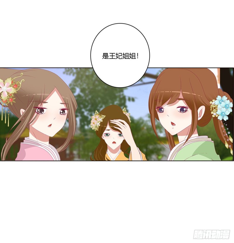 通灵妃韩漫全集-我，不生气！无删减无遮挡章节图片 