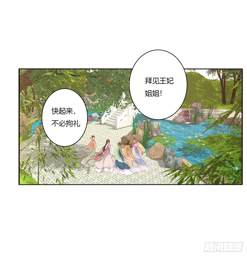 通灵妃韩漫全集-我，不生气！无删减无遮挡章节图片 