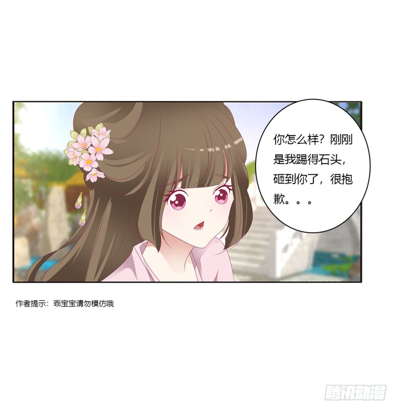 通灵妃韩漫全集-我，不生气！无删减无遮挡章节图片 