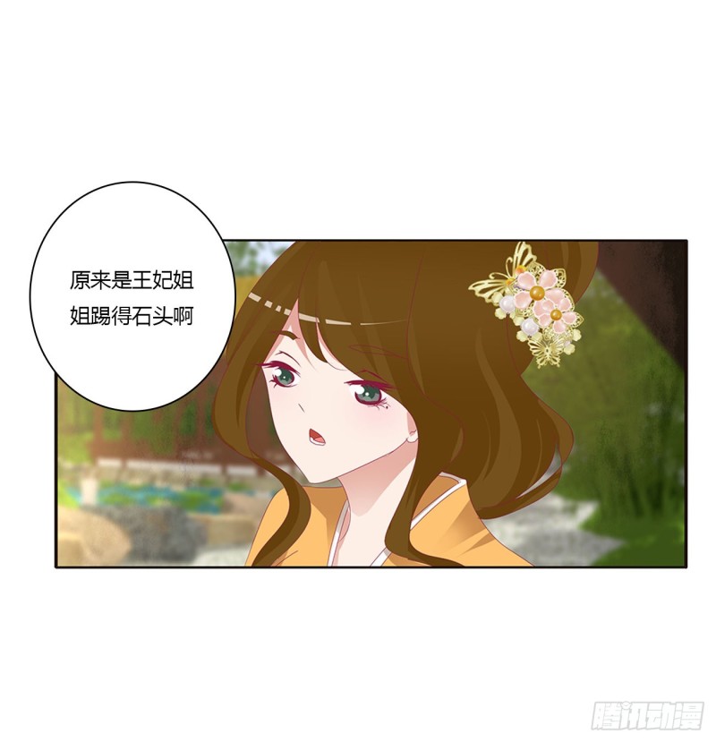 通灵妃韩漫全集-我，不生气！无删减无遮挡章节图片 