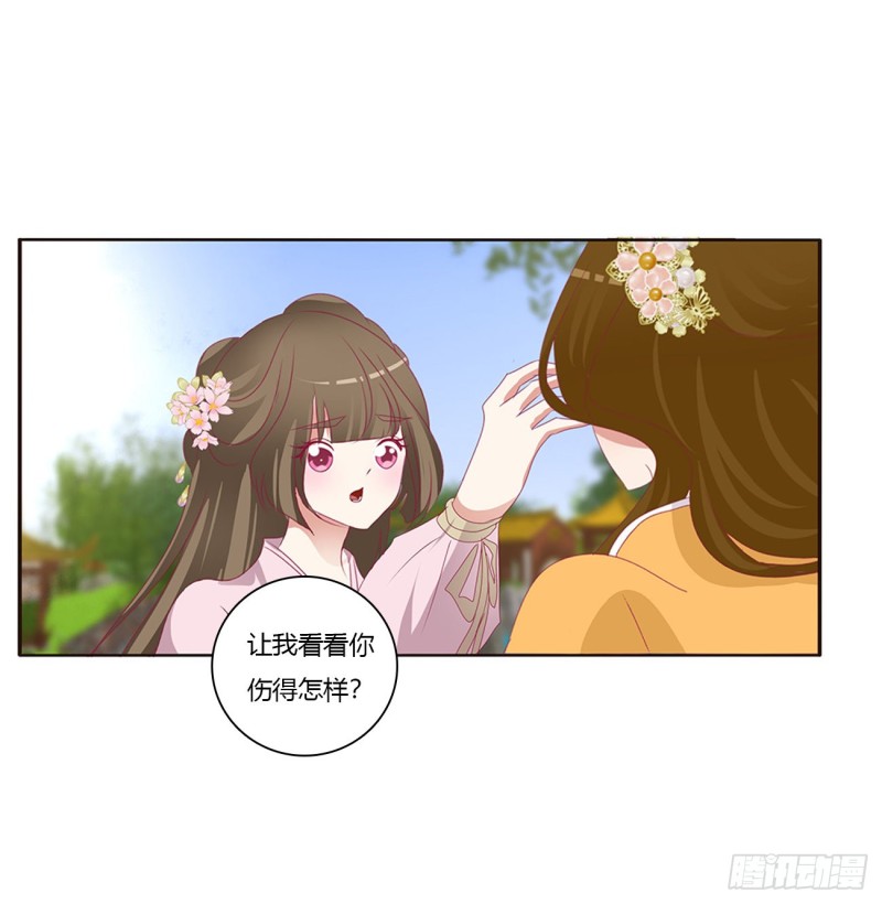 通灵妃韩漫全集-我，不生气！无删减无遮挡章节图片 