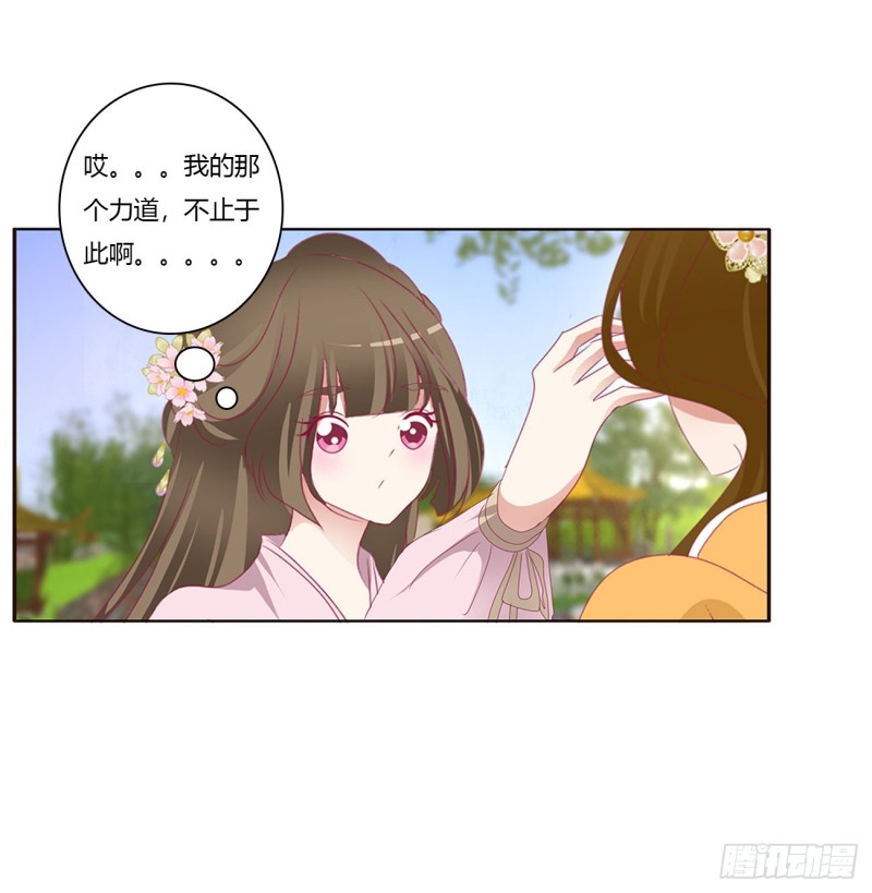 通灵妃韩漫全集-我，不生气！无删减无遮挡章节图片 