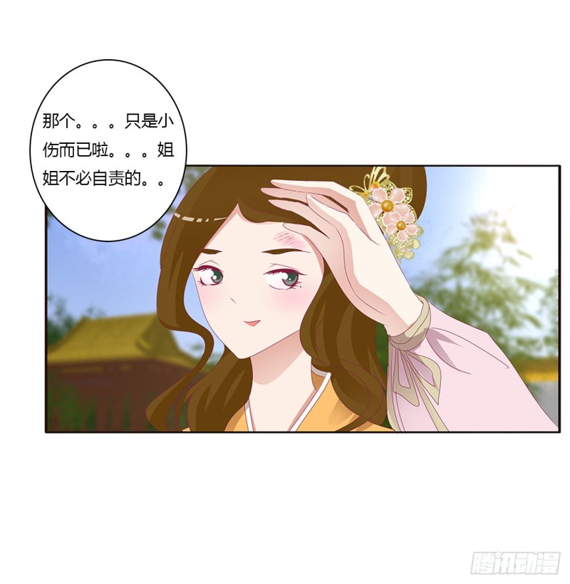 通灵妃韩漫全集-我，不生气！无删减无遮挡章节图片 