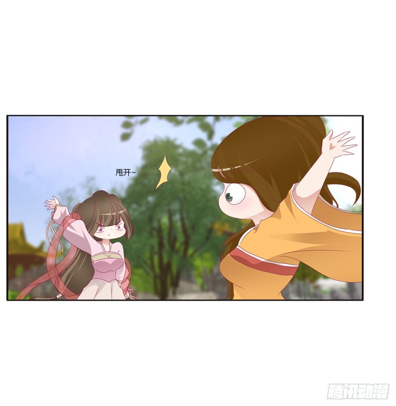 通灵妃韩漫全集-我，不生气！无删减无遮挡章节图片 