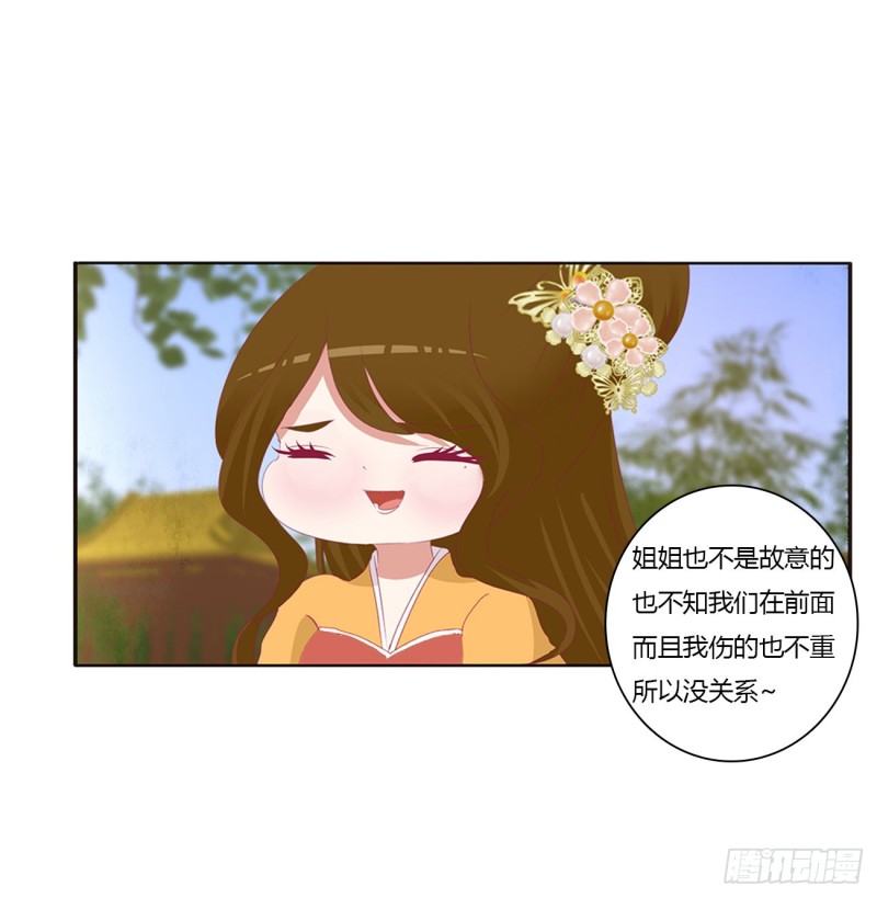 通灵妃韩漫全集-我，不生气！无删减无遮挡章节图片 