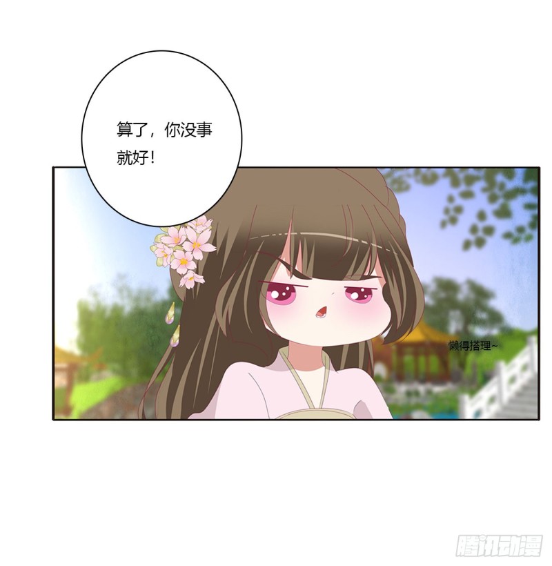 通灵妃韩漫全集-我，不生气！无删减无遮挡章节图片 