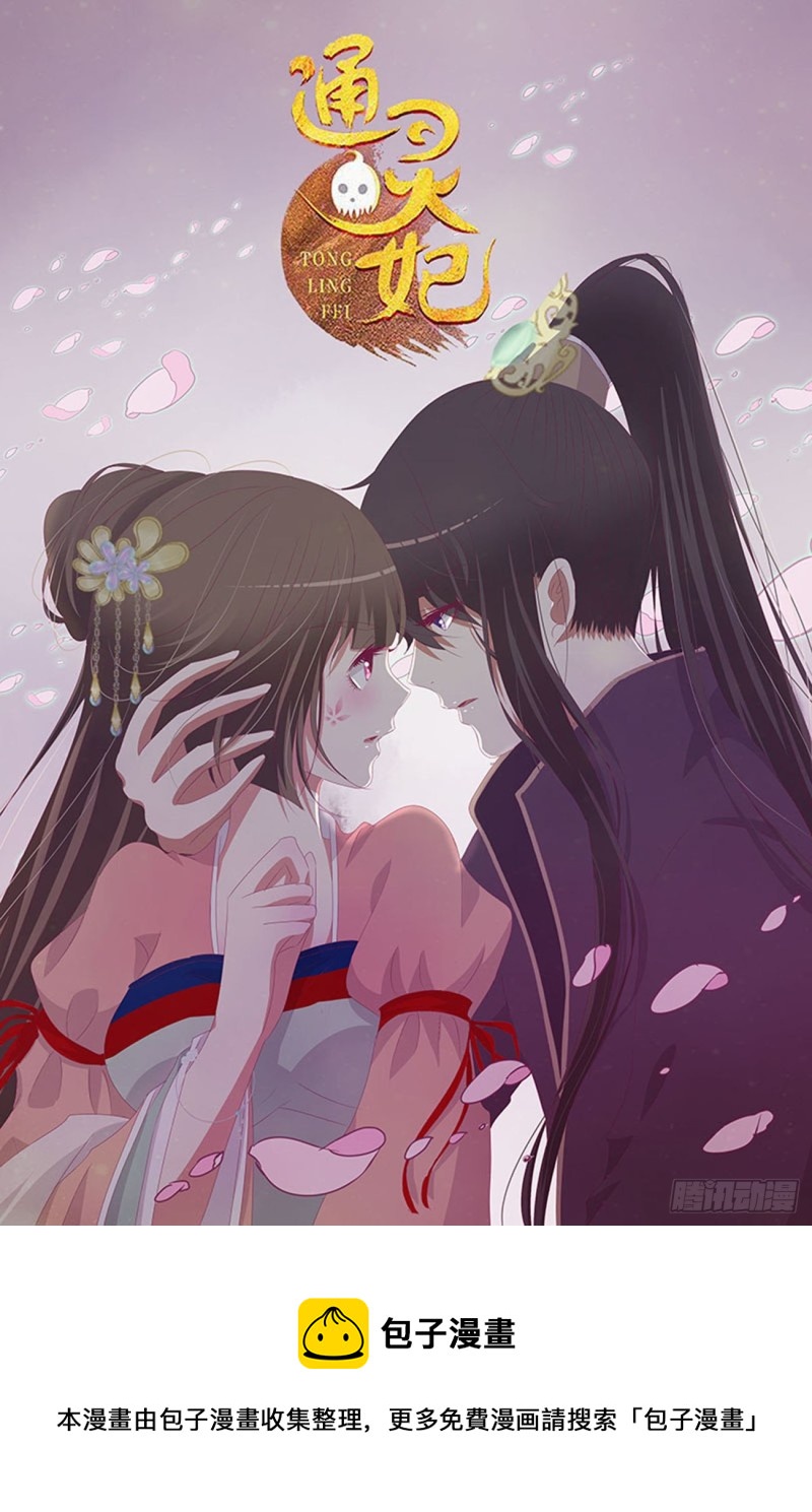 通灵妃韩漫全集-我，不生气！无删减无遮挡章节图片 