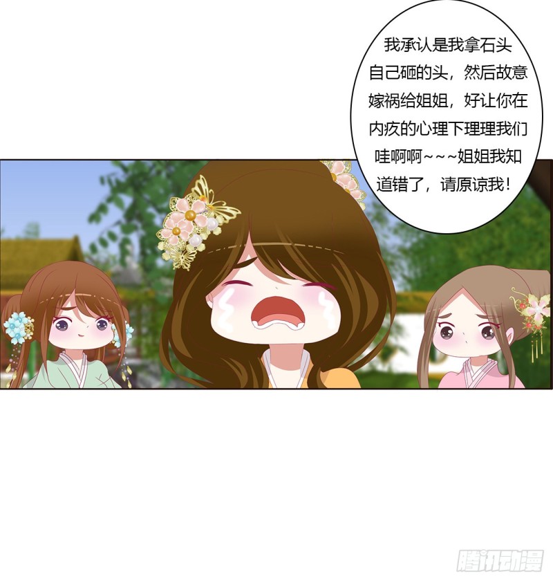 通灵妃韩漫全集-死罪难逃无删减无遮挡章节图片 