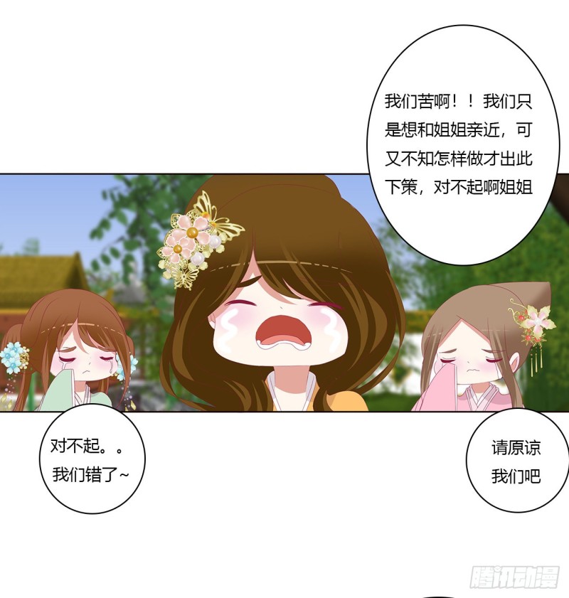 通灵妃韩漫全集-死罪难逃无删减无遮挡章节图片 