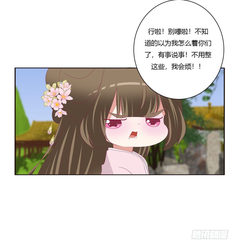 通灵妃韩漫全集-死罪难逃无删减无遮挡章节图片 