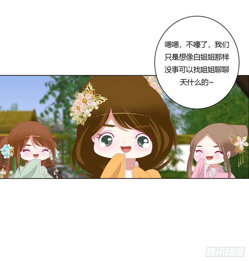 通灵妃韩漫全集-死罪难逃无删减无遮挡章节图片 