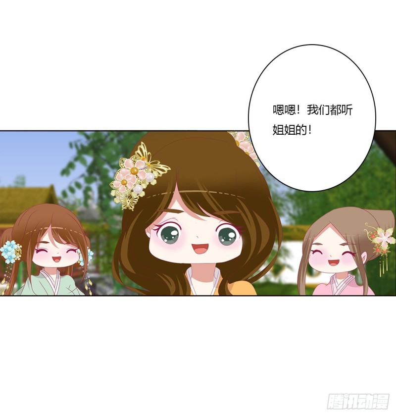 通灵妃韩漫全集-死罪难逃无删减无遮挡章节图片 